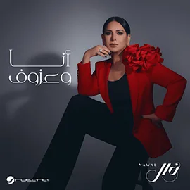 وداع أفضل