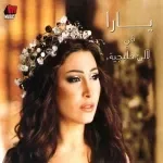 من هي