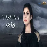عملت ايه
