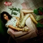 هاتولى راجل