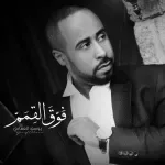 عطيتو