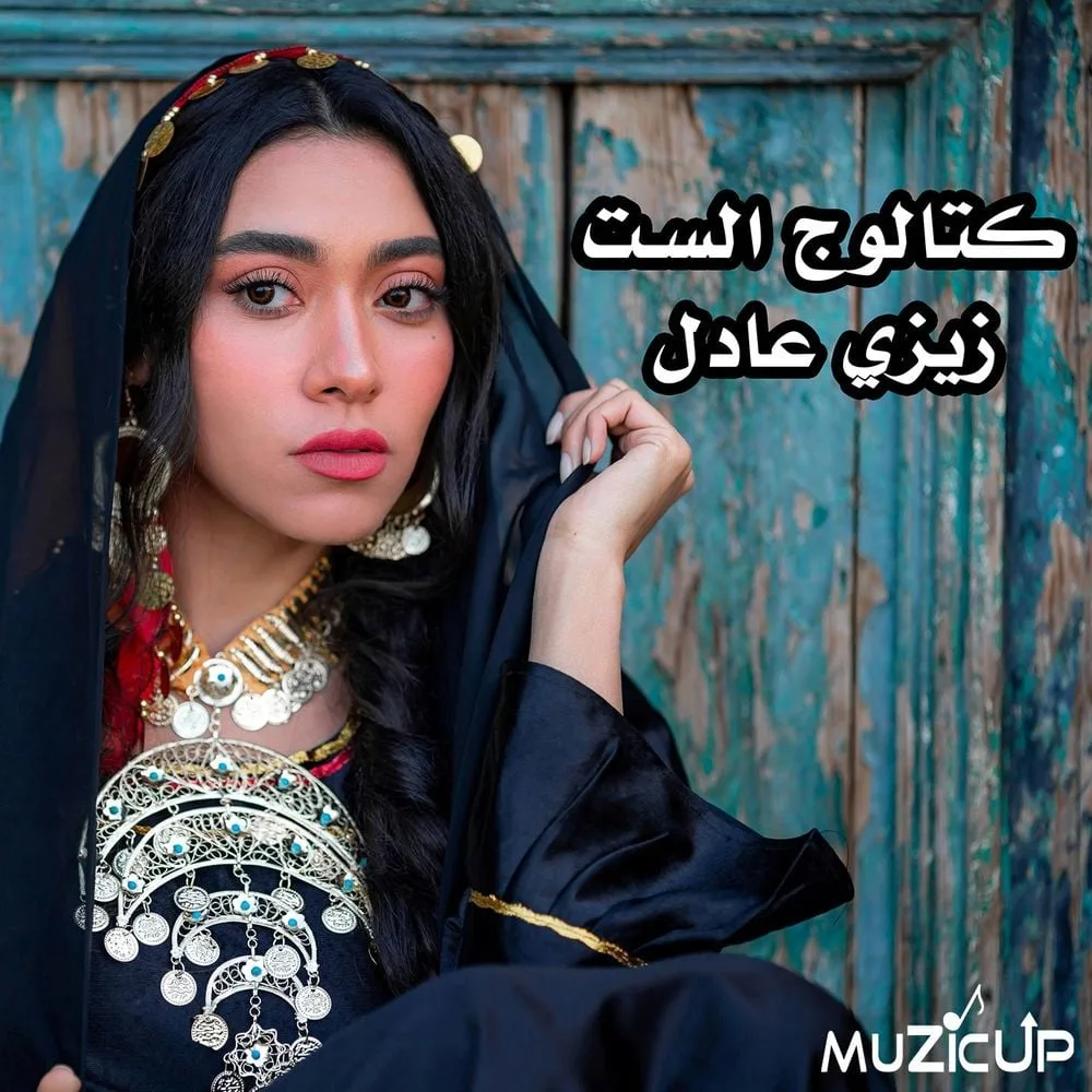 علاقة مش جد